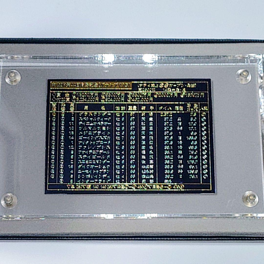 第44回 有馬記念 プレート と 大川慶次郎 責任監修 神様の馬券術 本 セット