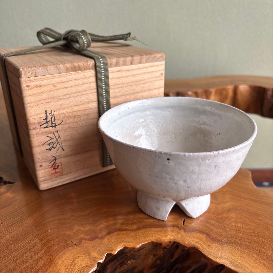 韓国 寶林陶窯(宝林陶苑) 趙誠主作 抹茶碗 茶道具 共箱