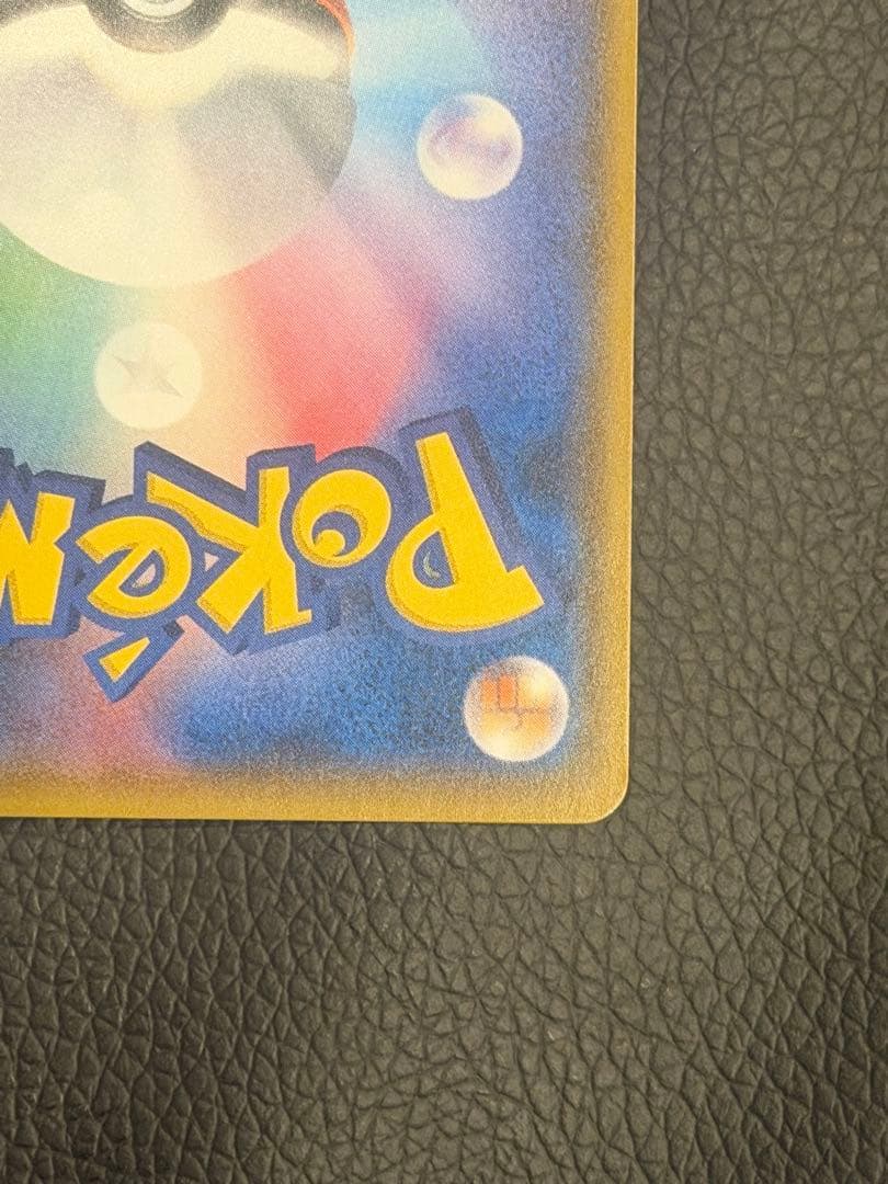 ポケモンカード　モノマネむすめ　SR チャンピオンロード