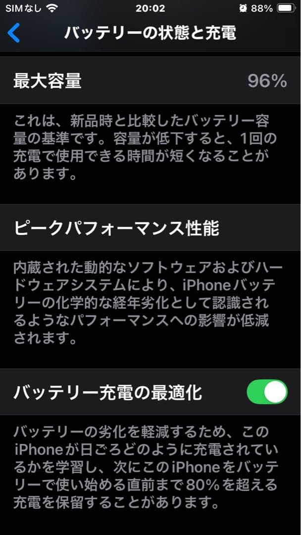 Apple iPhone SE 64GB 第3世代 最大容量96%