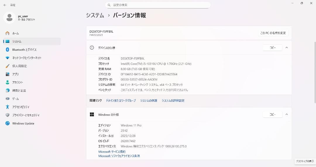 富士通 U9310/E✨第10世代✨Core i5✨Office2024