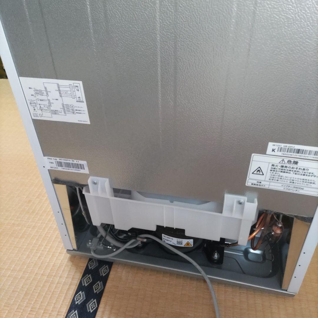 【kao】2024年度製ツインバード冷凍冷蔵庫121L