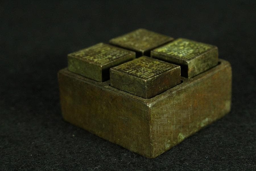 古銅 印中 四組印 文房四宝(K-YC535)