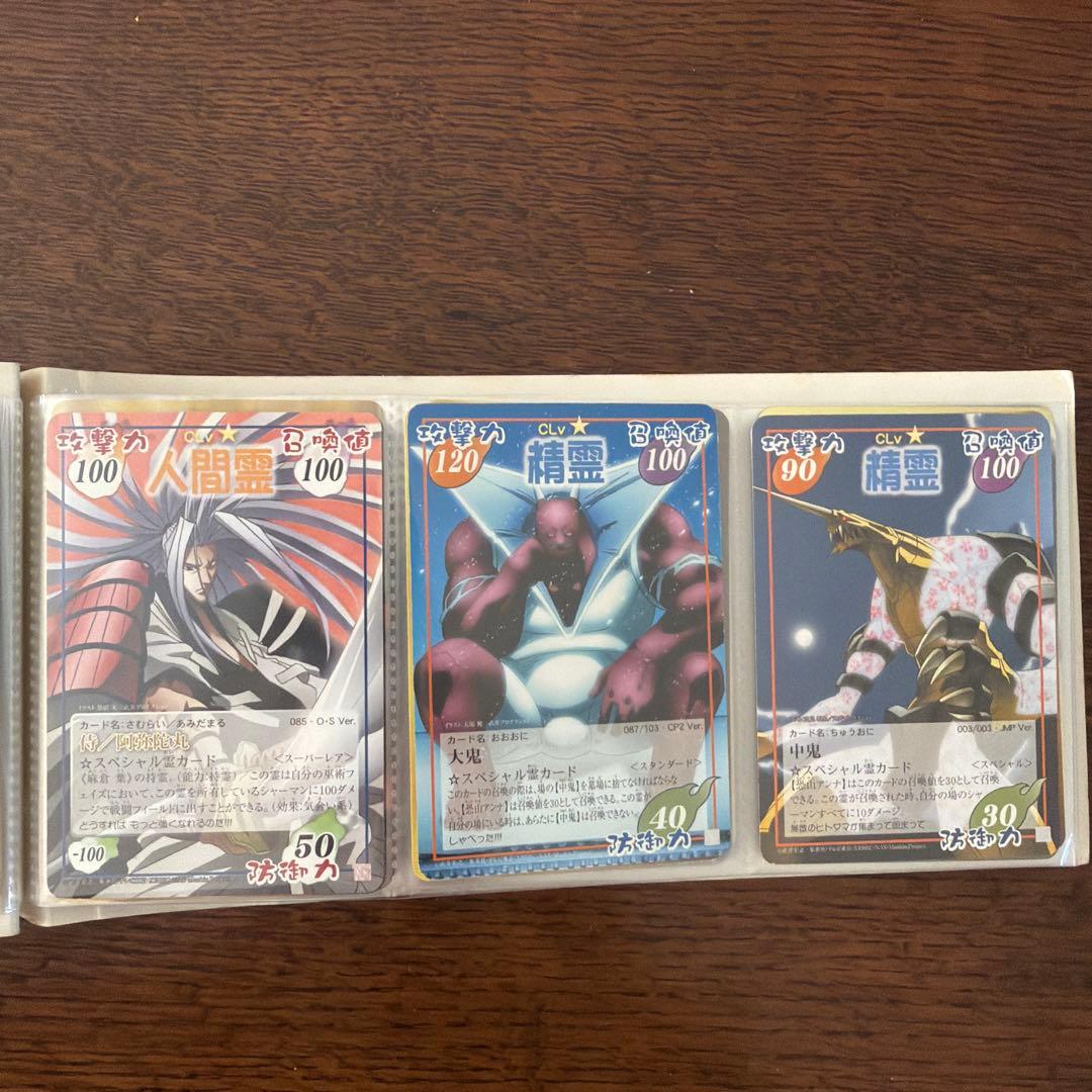 ぴ*く様 シャーマンキング　カードゲーム