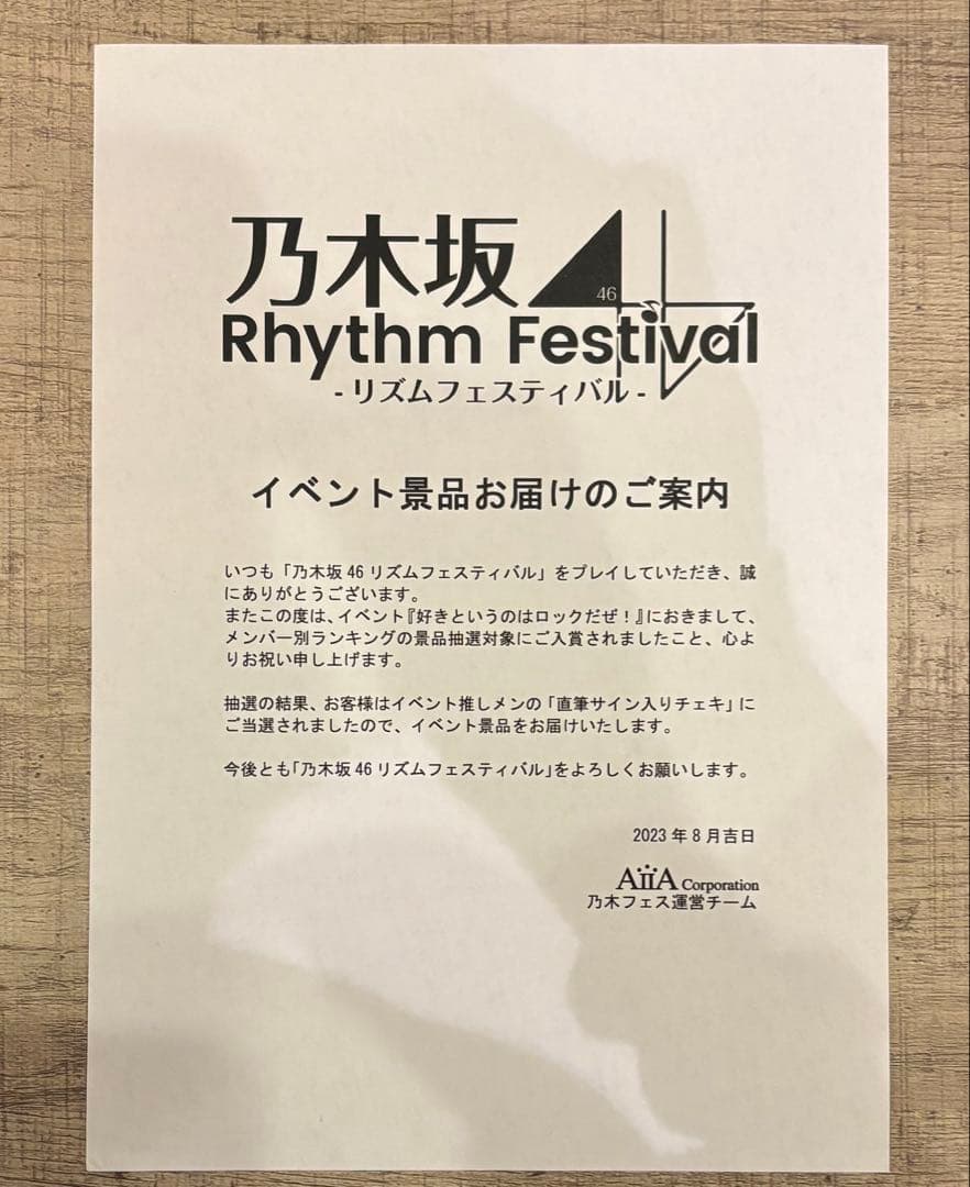 岩本蓮加 サイン入りチェキ　乃木坂46