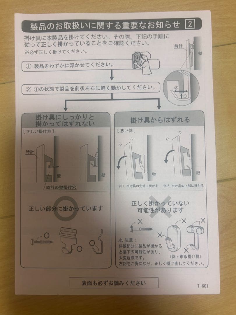 ミッキーマウス 掛時計 SEIKO電波掛け時計 ミッキー&フレンズ　FW582B