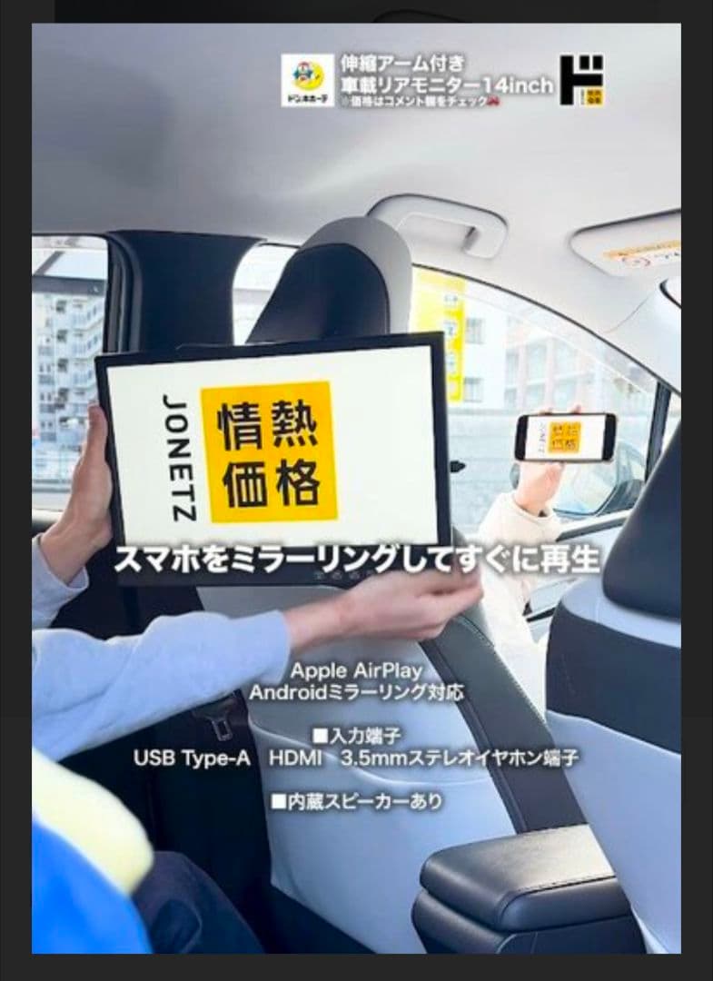 新品未開封　14インチ後席モニター