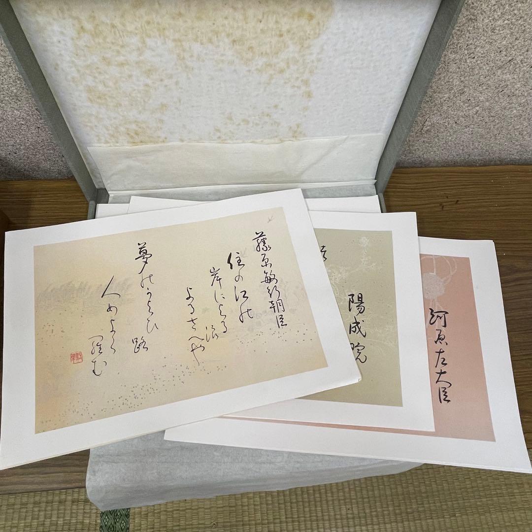 再お値下げ★観峰百人一首　開校五周年　出版局開局　記念出版　淡海書道文化専門学校