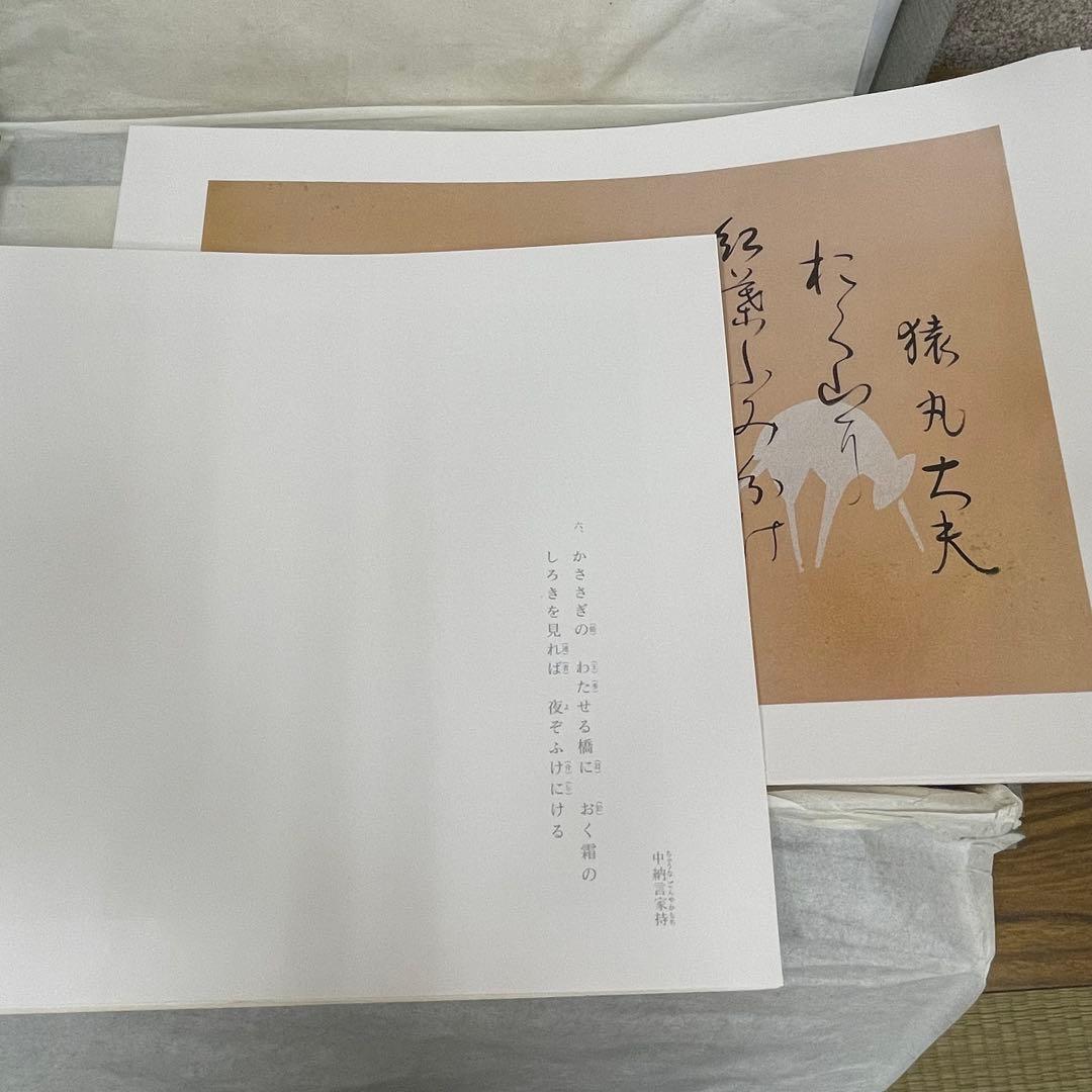 再お値下げ★観峰百人一首　開校五周年　出版局開局　記念出版　淡海書道文化専門学校