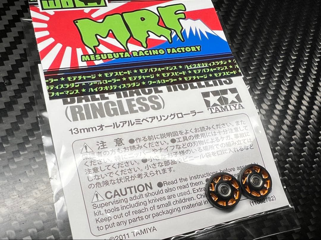【在庫処分】12-13mm&13mmAA×1台分+13mmAA(黒×オレンジ)