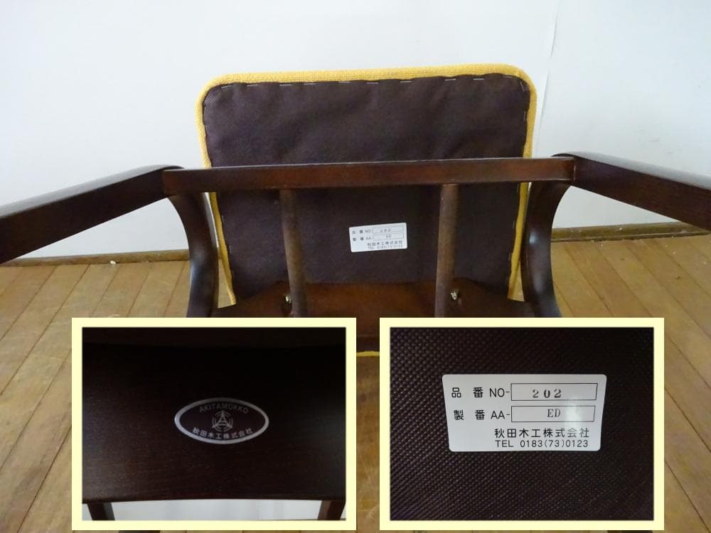 うっちー　秋田木工　剣持勇　スタッキング　スツール　曲げ木　レトロ　③