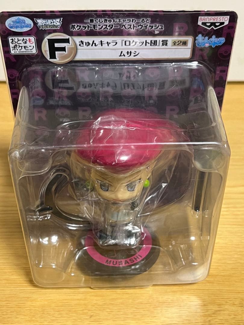 きゅんキャラ　ロケット団　ニャース　ムサシ　コジロウ　一番くじ