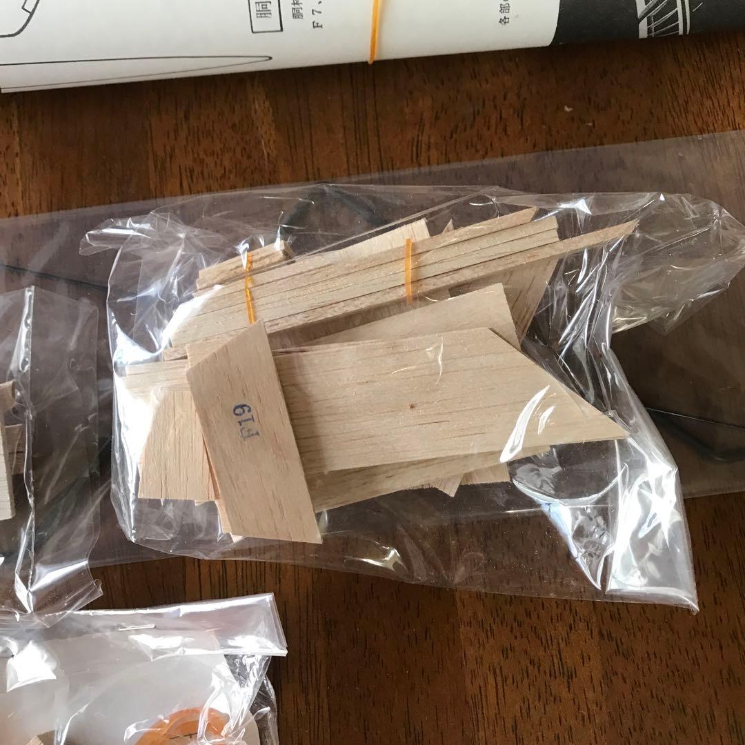 ムサシノ　プレイリー号 ラジコン飛行機　組み立てキット　エルロン仕様