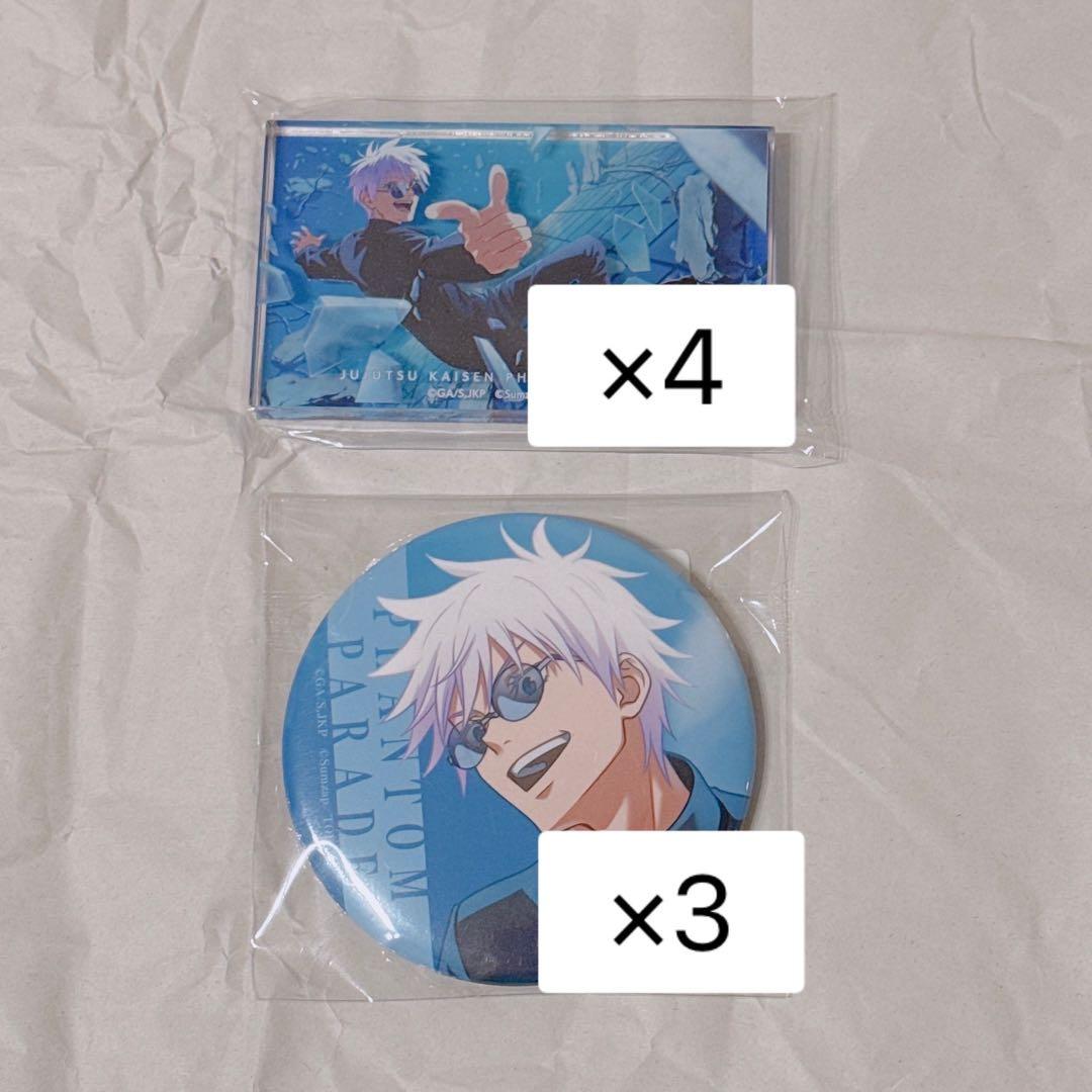 呪術廻戦 ファンパレくじ　五条