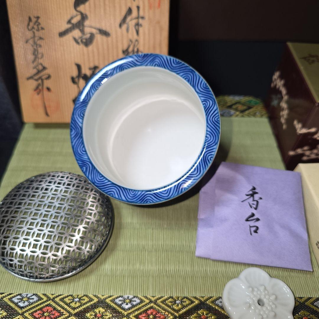 源右衛門作　香炉　染付梅香　諸々一式