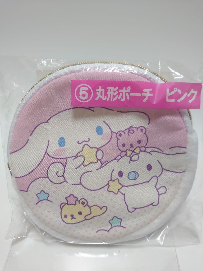 サンリオくじ　BIGぬいぐるみ　ポーチ　アクスタ　タオル　タンブラー　マスコット