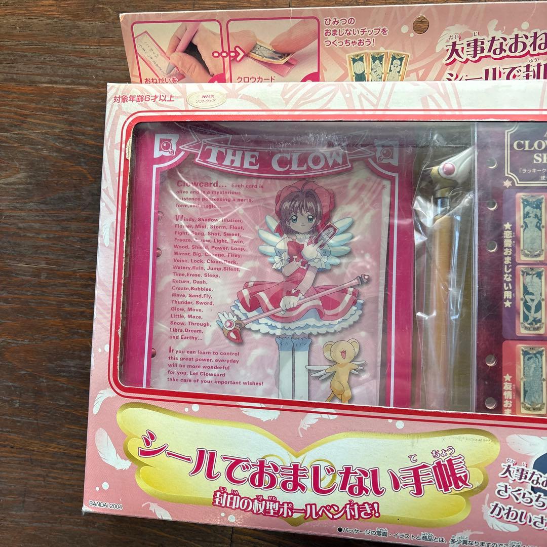 日*9様 カードキャプターさくら シールでおまじない手帳