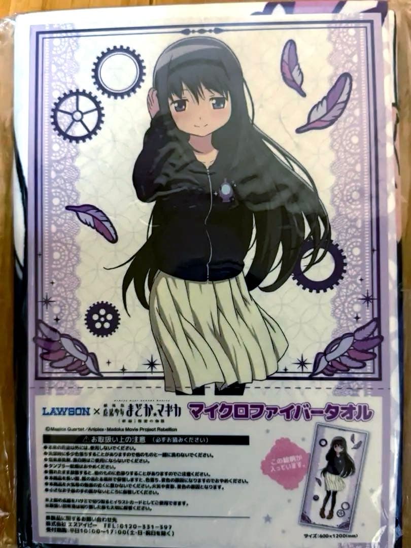 魔法少女まどか☆マギカ マイクロファイバータオル 2点セット