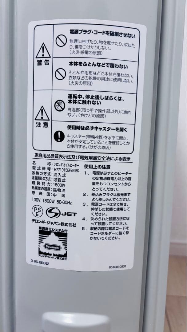 美品⭐︎DeLonghi デロンギオイルヒーター 1500W