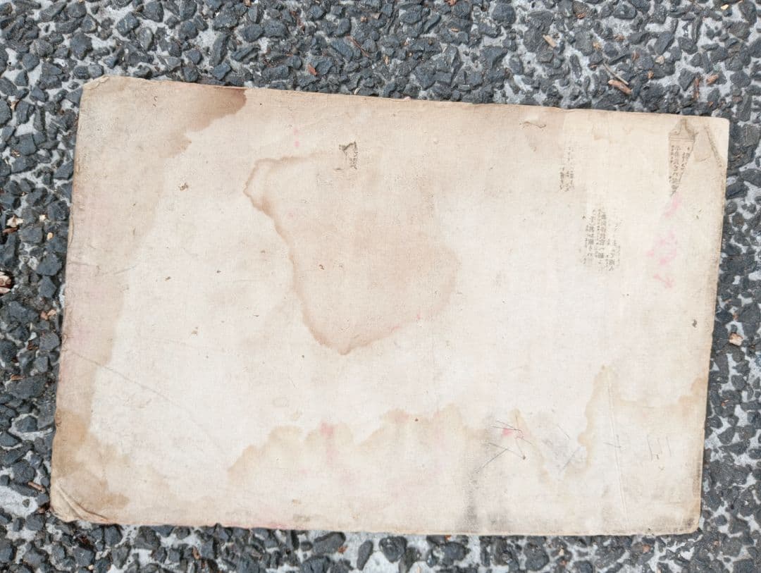 み*け様 新形三十六怪撰 平惟茂戸隠山に悪鬼を退治す図　木版画　月岡芳年　妖怪