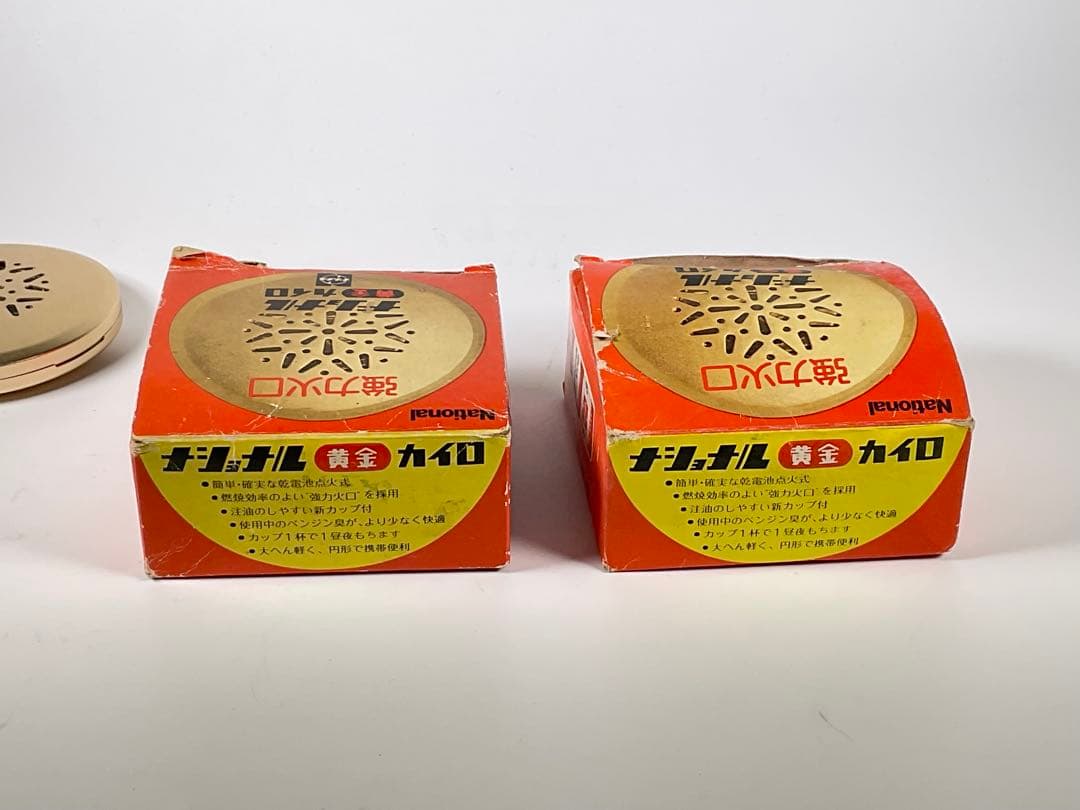 ナショナル　黄金カイロ３点　乾電池点火式　BG-304　昭和レトロ