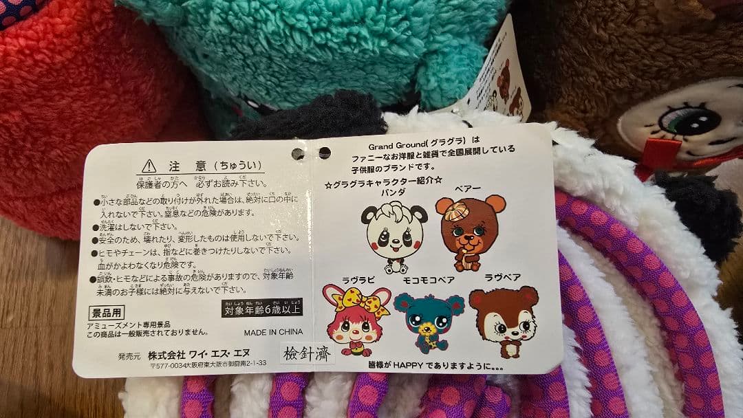 GRAND GROUND　5個セット