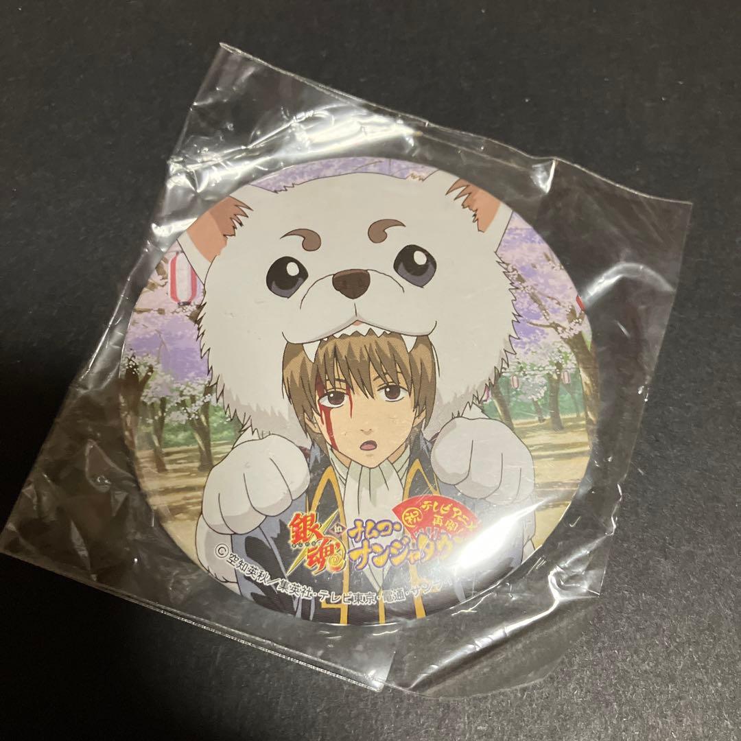 銀魂　沖田総悟　ナンジャタウン　限定　缶バッジ