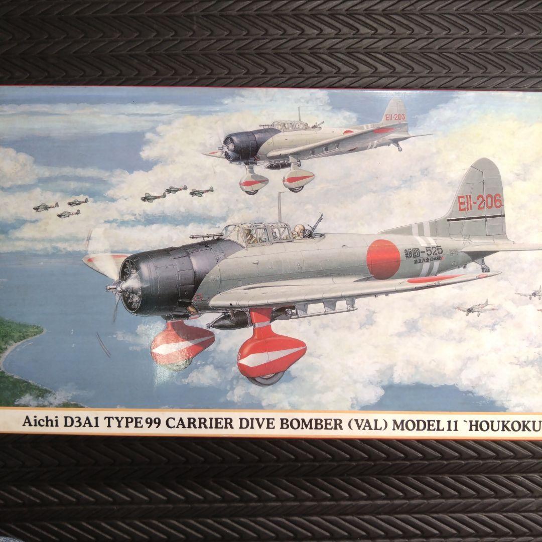 タミヤ　ハセガワ　1/48 1/50 4機セット