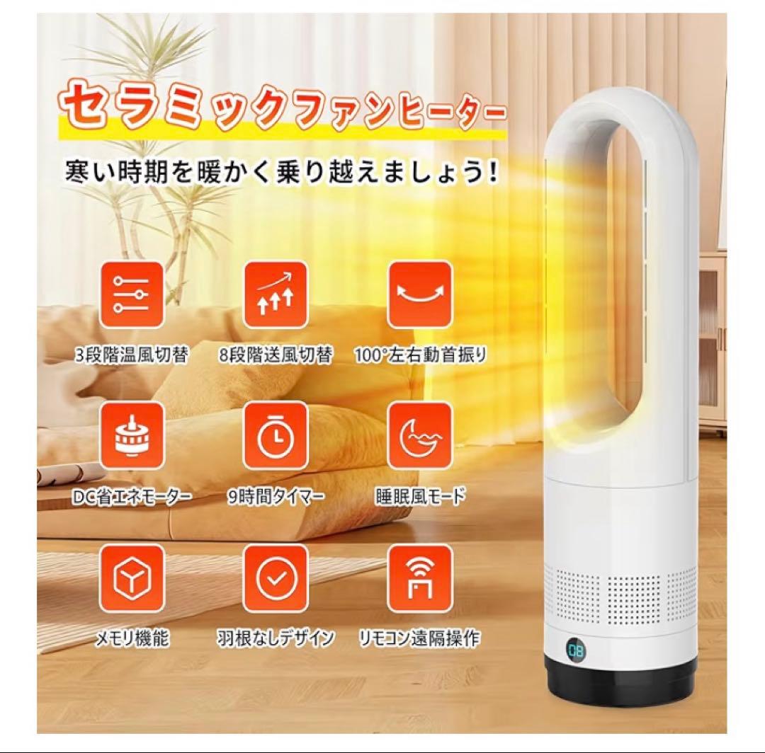 セラミックヒーター　電気ストーブ 暖房器具 省エネ 電気ファンヒーター