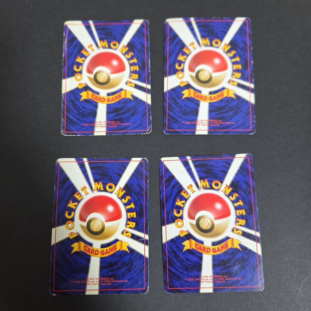 ポケモンカード　旧裏