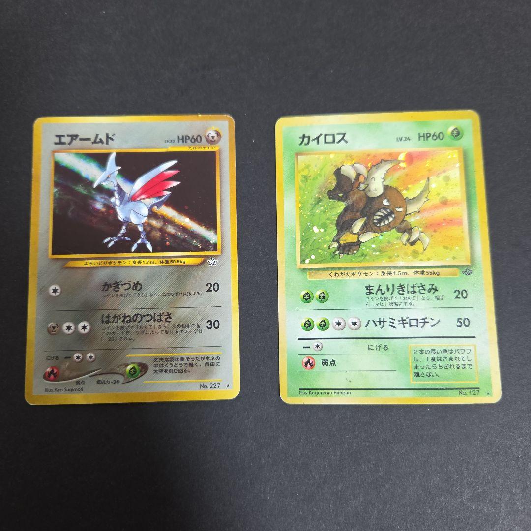 ポケモンカード　旧裏