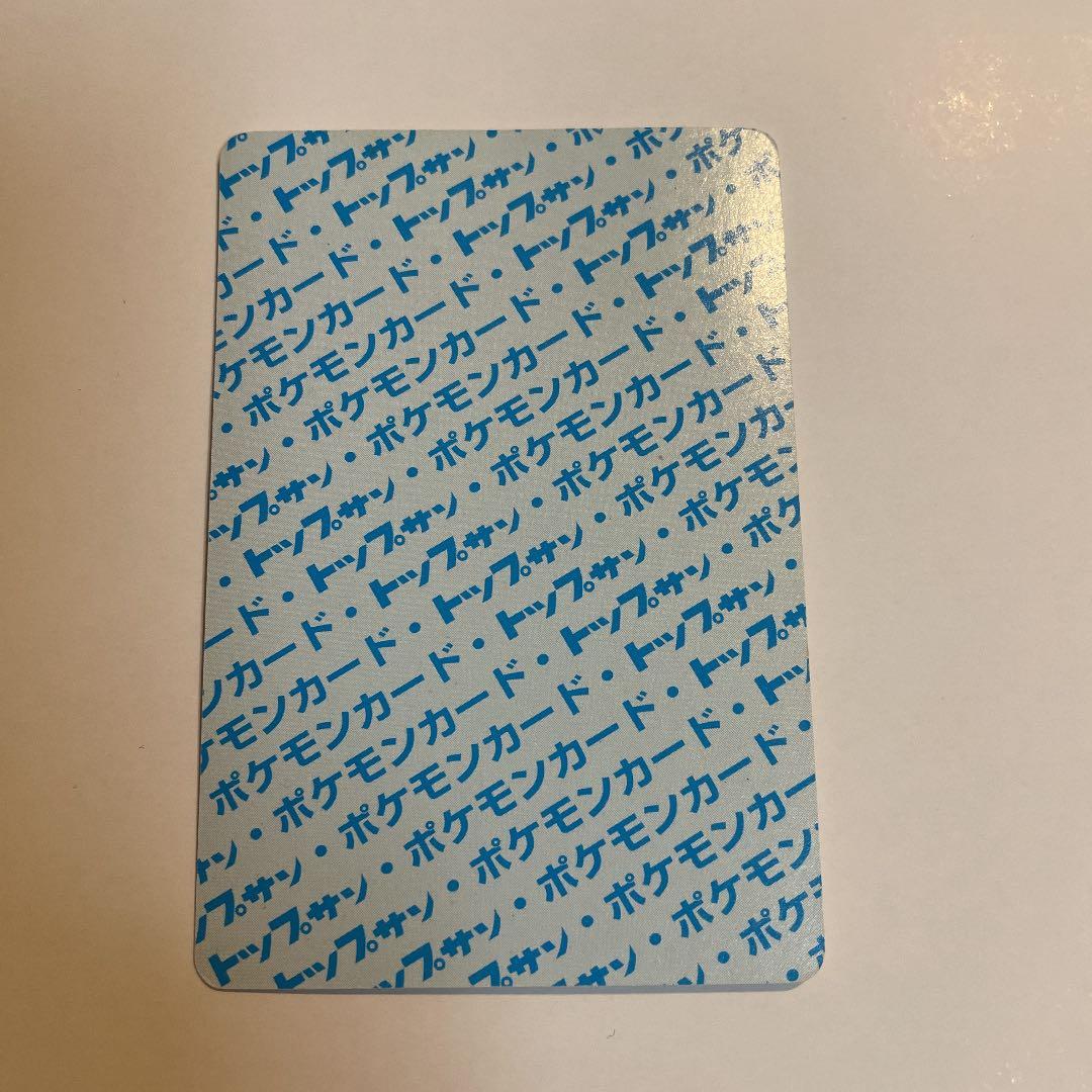 ポケモンカード トップサン　ミュウツー　裏青　番号なし