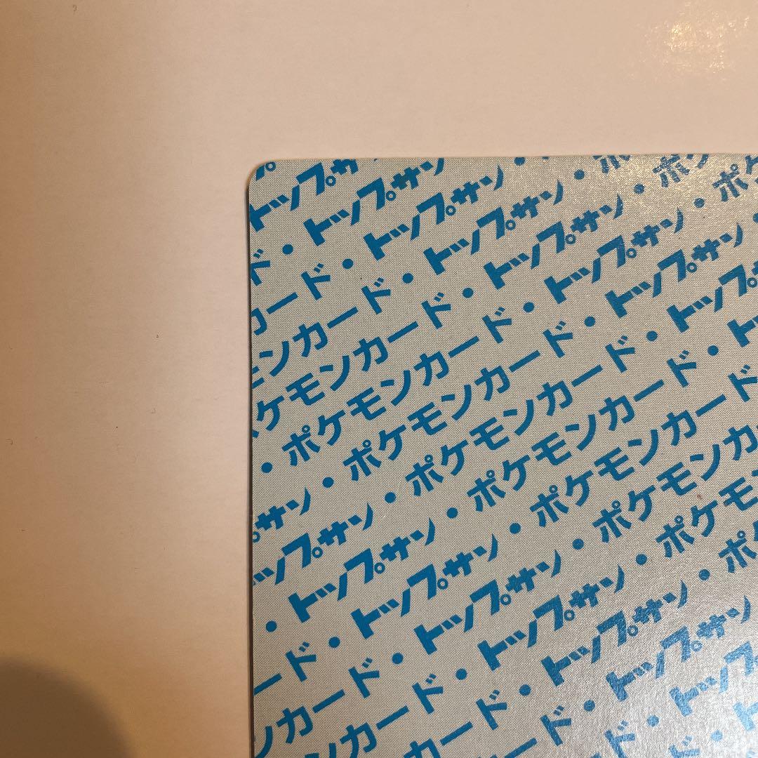 ポケモンカード トップサン　ミュウツー　裏青　番号なし