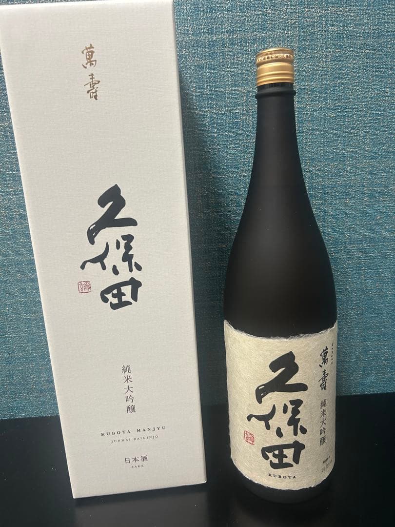 久保田 萬寿　純米大吟醸 1800ml