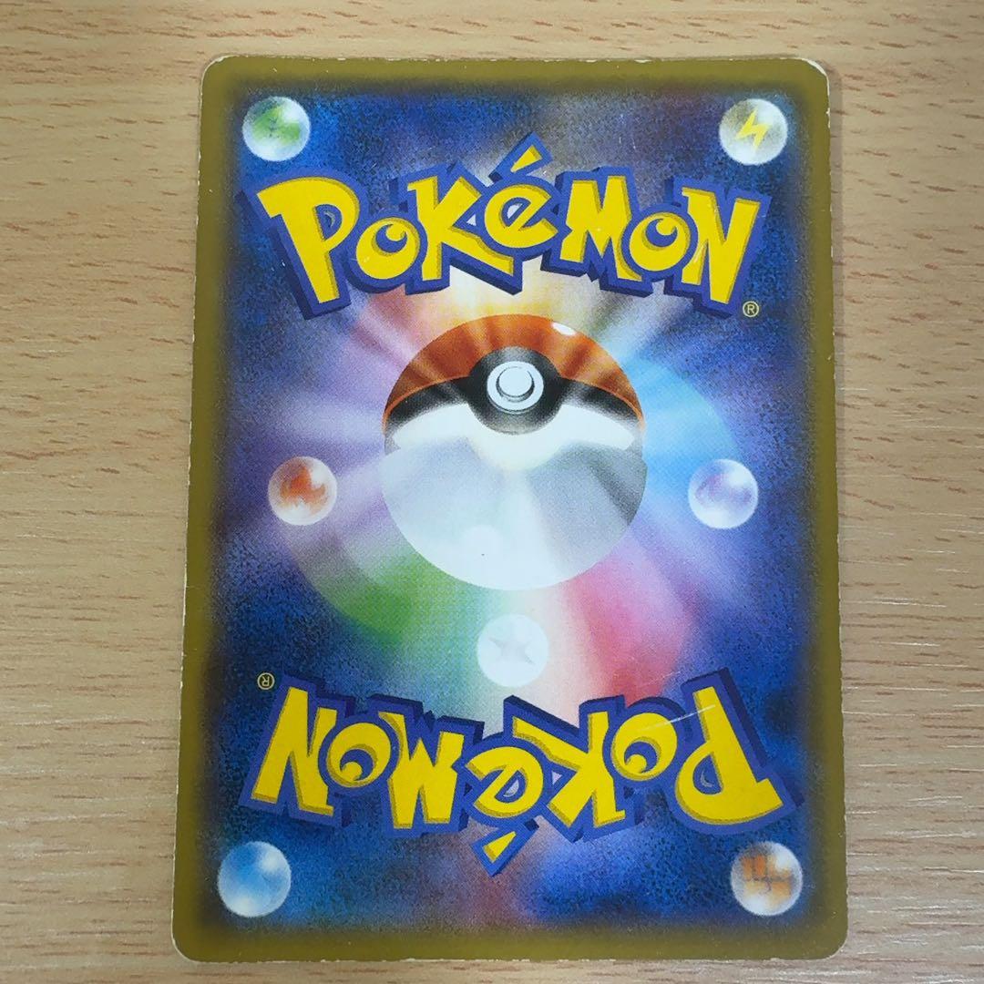 ヨコハマのピカチュウ プロモ 283/SM-P