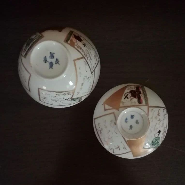 蓋椀2客　５弁花紋様　金彩　手書き　古伊万里　江戸時代　冨貴長春　歌人　和骨董