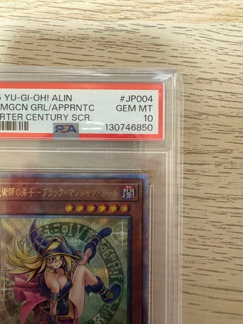 【PSA10】遊戯王　魔術師の弟子　ブラック・マジシャン・ガール　25th