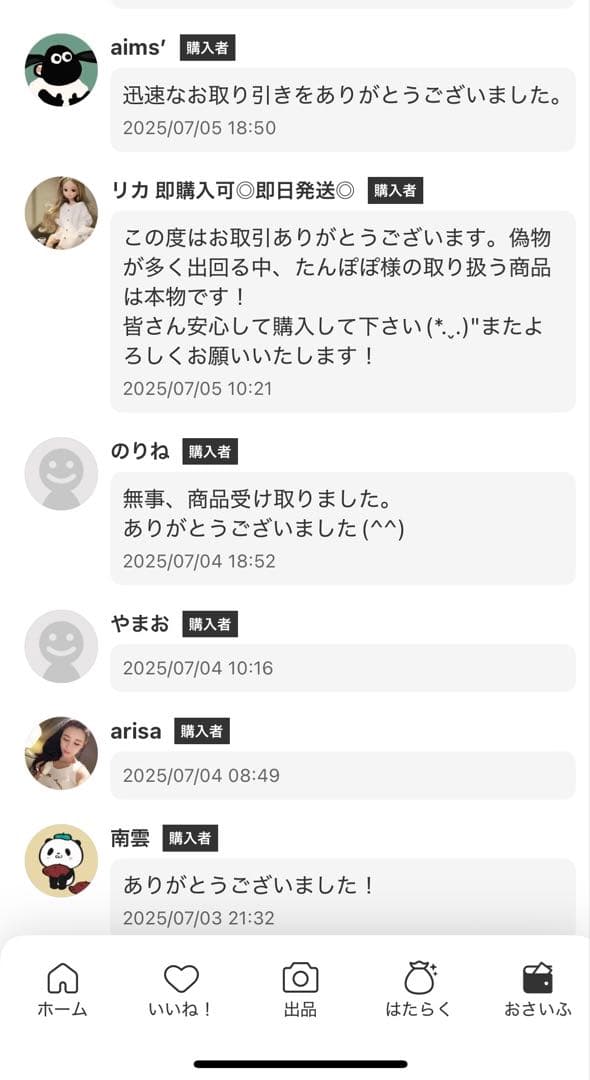 リズちゃん Macaron ぬいぐるみ４点セット