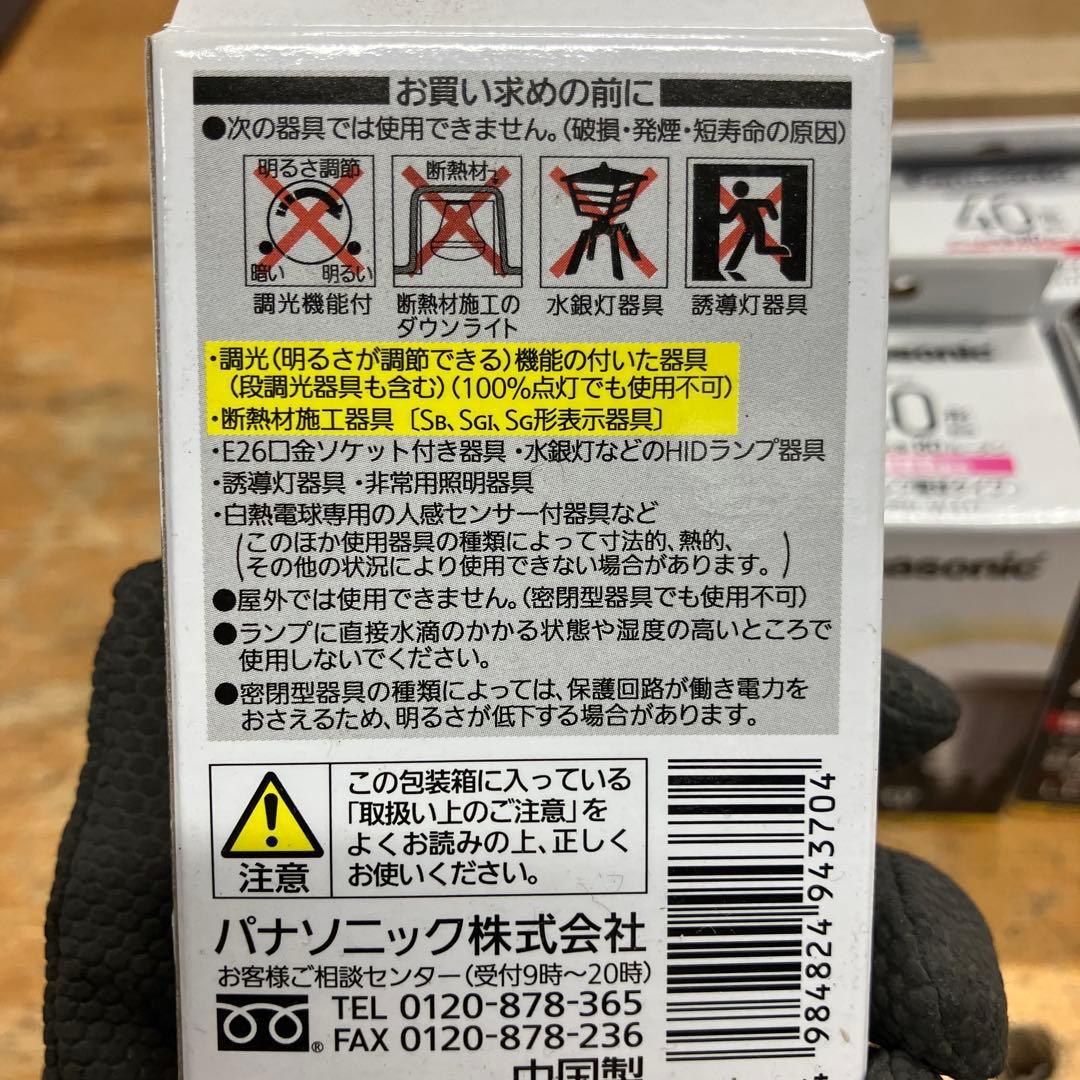 Panasonic LDR6L-W-E17 新品16個