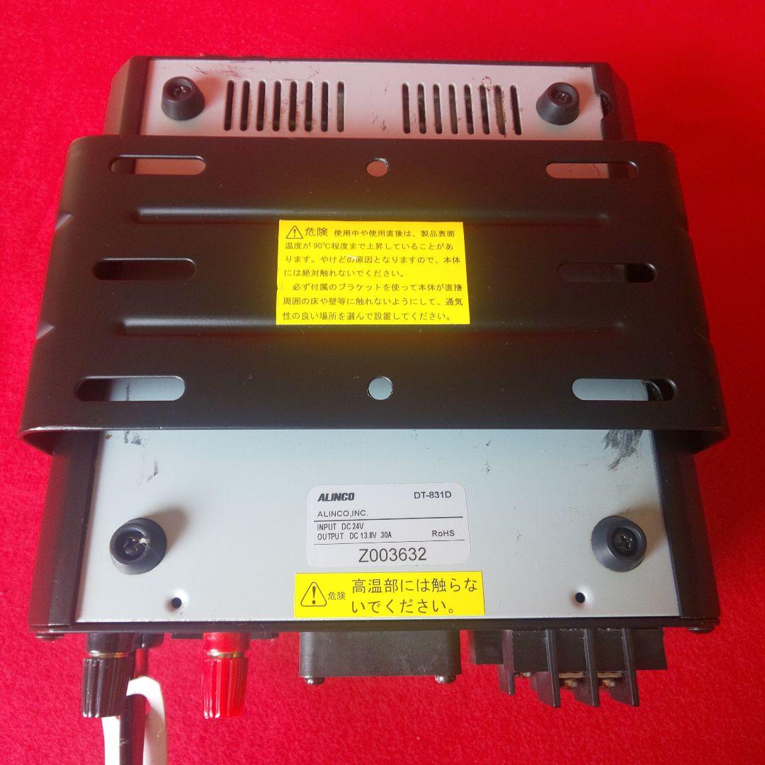 ALINCO DT-831D DC-DCコンバーター 24V-13.8V