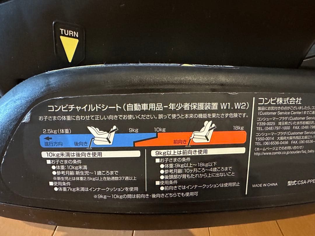 即日発送　コンビ　チャイルドシート　ゼウスターン　ラグジュア ZW 最上位モデル