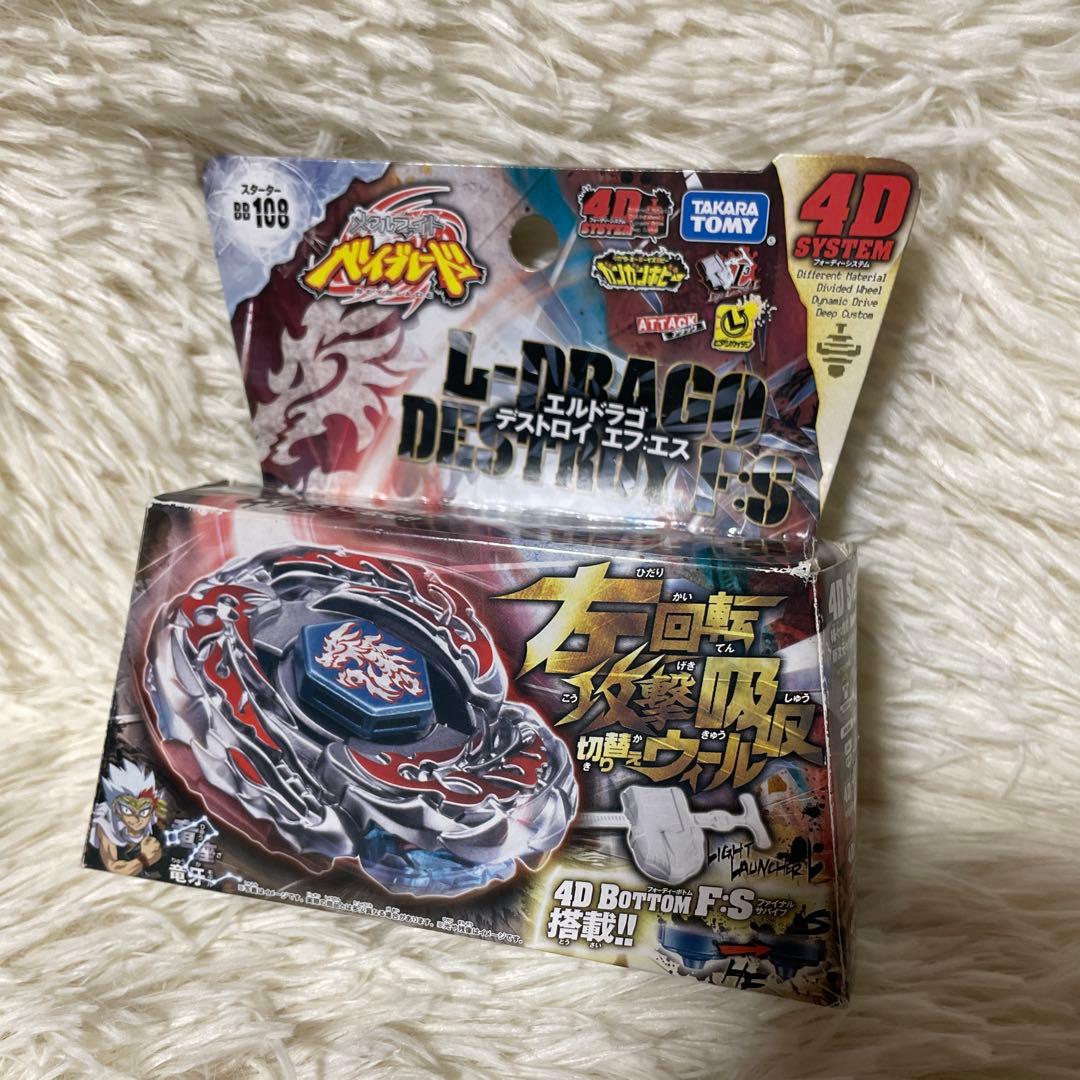 メタルファイトベイブレード　エルドラゴデストロイF:S