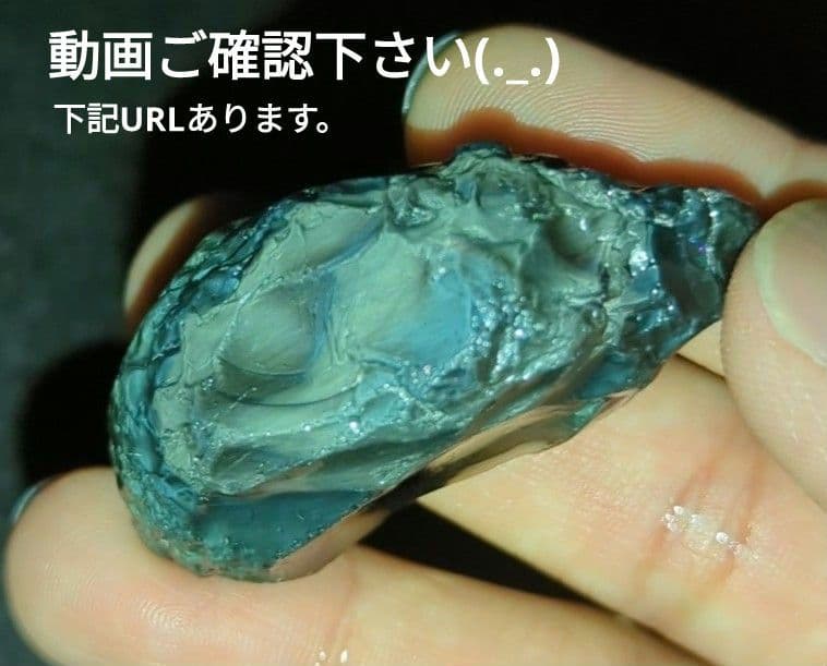 【研磨品】十勝石玲瓏　北海道産レインボーオブシディアン　玲瓏石　十勝石