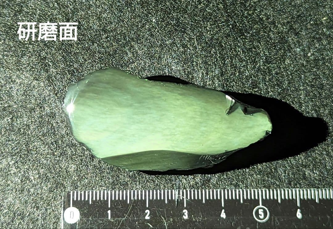 【研磨品】十勝石玲瓏　北海道産レインボーオブシディアン　玲瓏石　十勝石