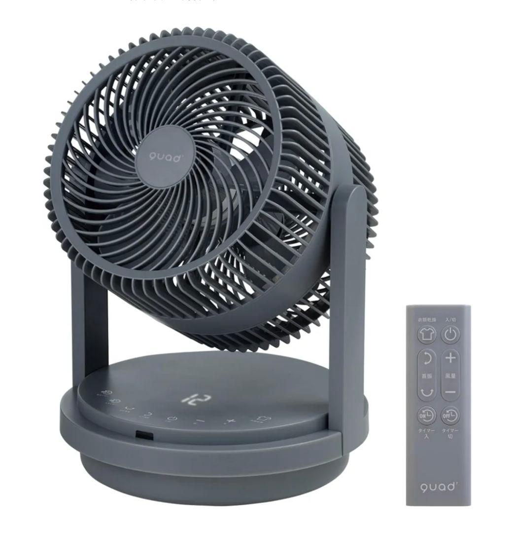 QUADS ツインブレード DC サーキュレーター(グレー)新品