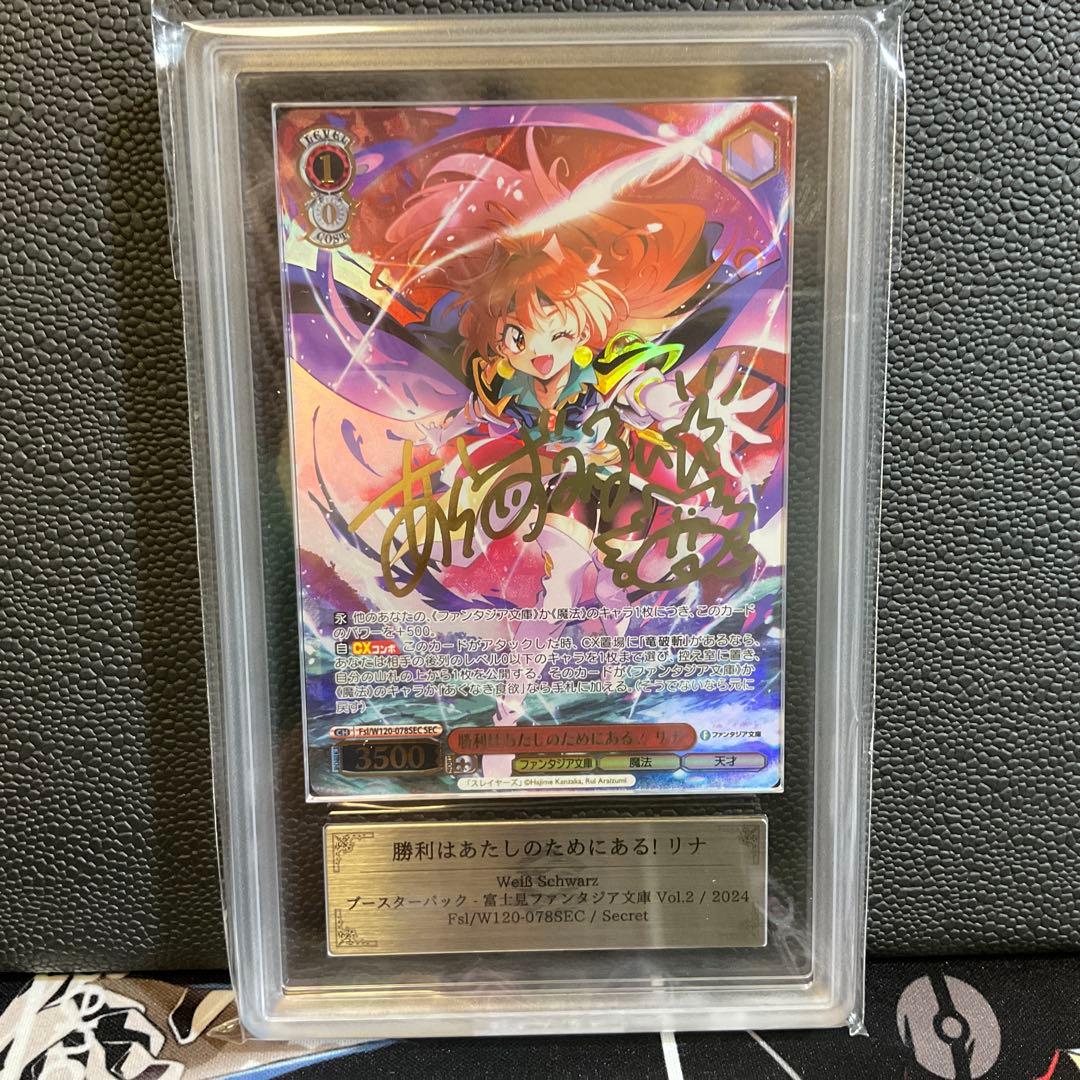 【ARS9】勝利はあなたのためにあるリナ Sec