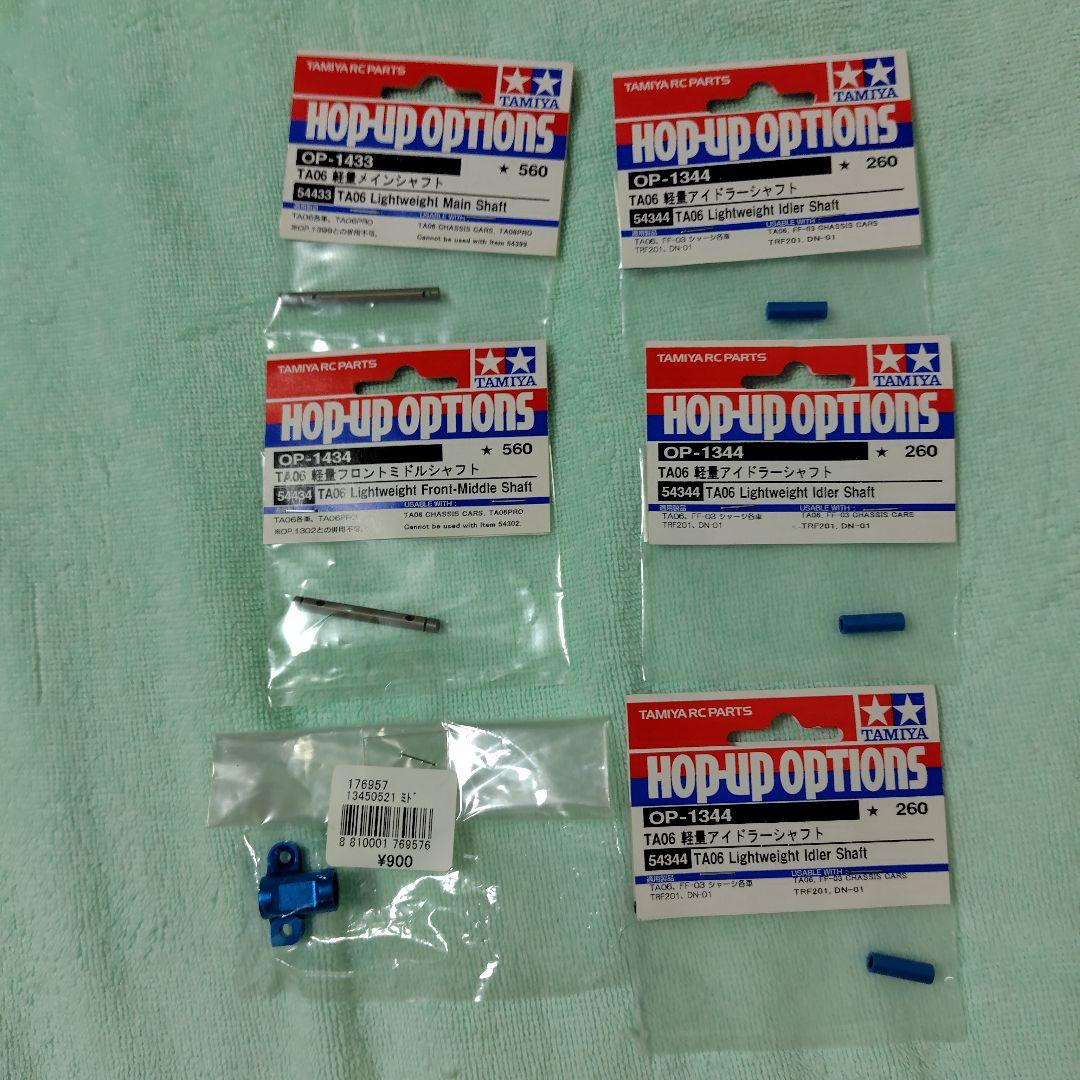 Tamiya Hop-Up Options TA06 シャーシとパーツセット