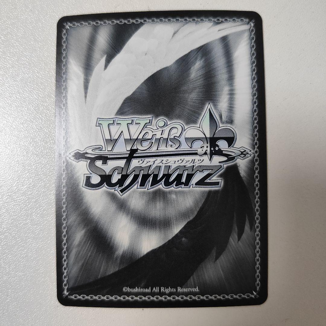 ヴァイス『ブリュニサージュ・ライン メジロブライト(SP)』サイン入り