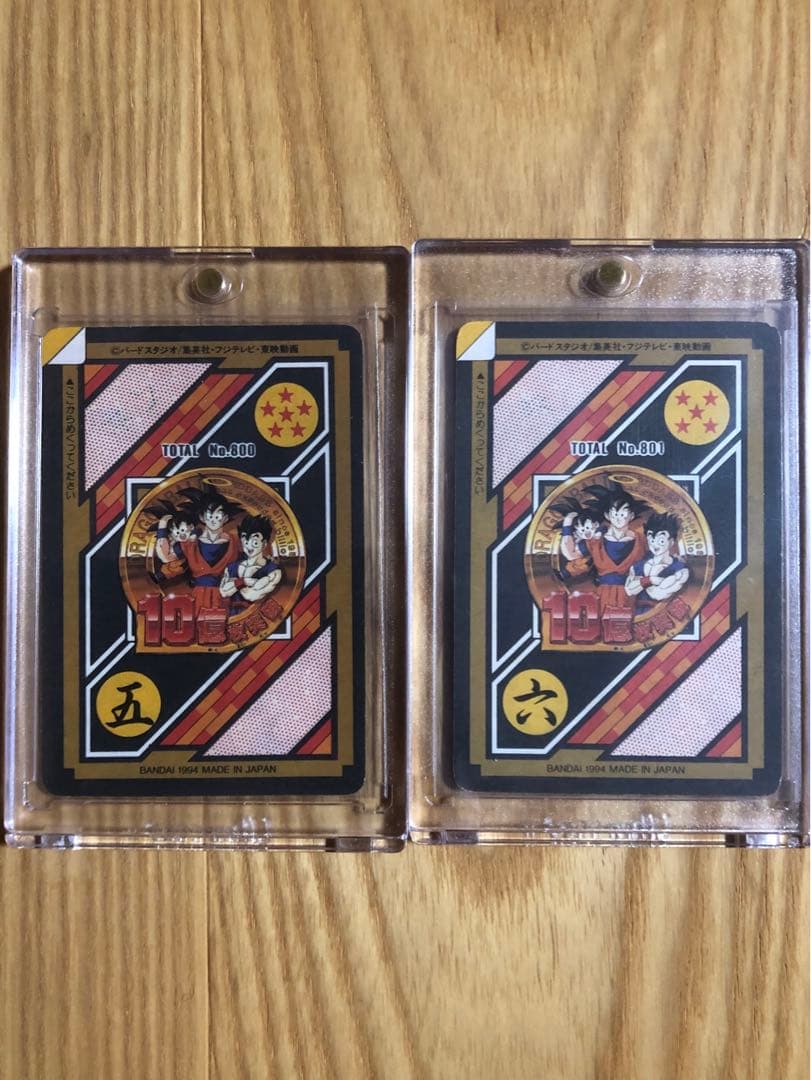 ドラゴンボール　カードダス　10億枚突破記念　2枚セット【完全未剥がし品】
