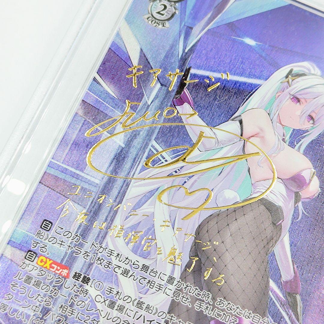 PSA10 キアサージ SP アズールレーン サイン入り 青山吉能 POP1